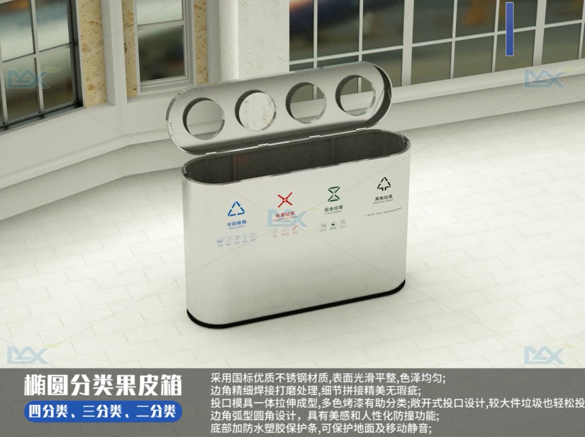 【麥斯出品】室內(nèi)高檔分類果皮箱