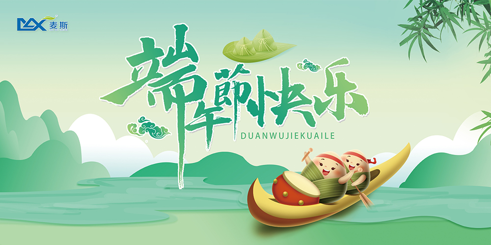 【MAX】濃情端午,麥斯暖人心 【MAX】濃情端午,麥斯暖人心