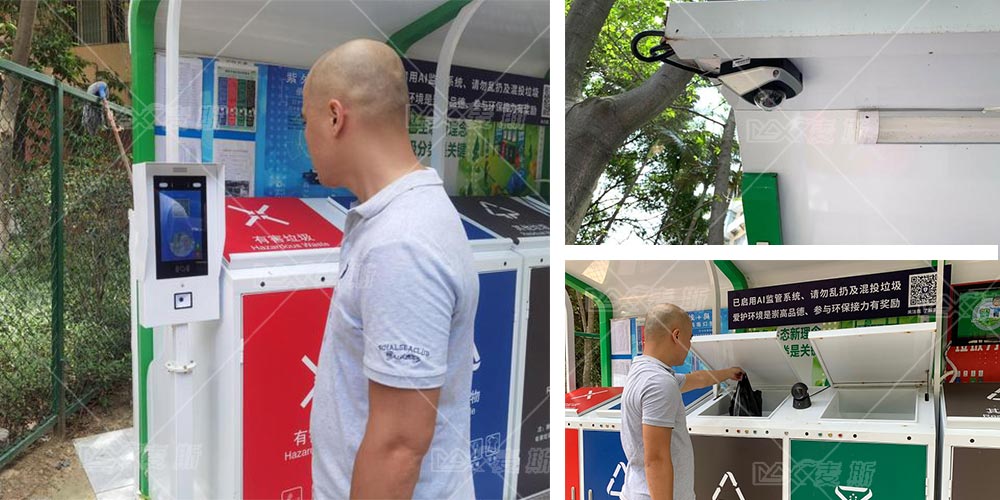 【MAX】智能AI垃圾分類投放亭亮相黃埔社區 【MAX】智能AI垃圾分類投放亭亮相黃埔社區