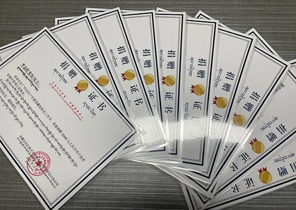 【MAX】廣州城市礦產(chǎn)協(xié)會|萬里送溫暖，大愛援藏情