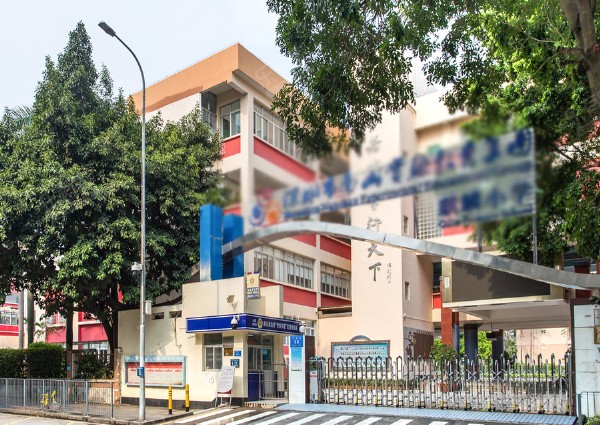 【MAX】&深圳市學校