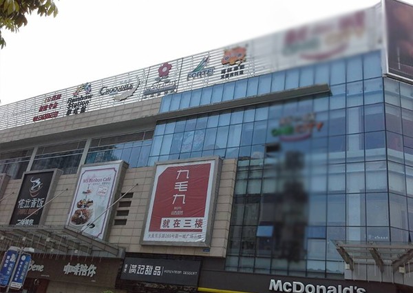 【MAX】&佛山市商業(yè)廣場(chǎng)