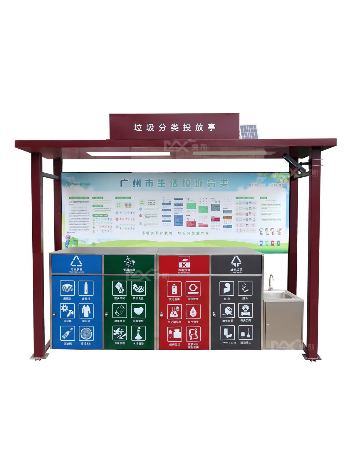 【MAX】助力廣州市社區垃圾分類行動