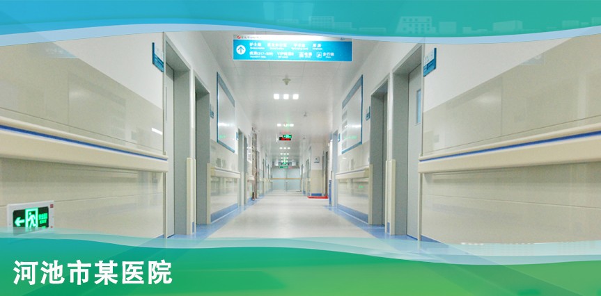 【MAX】&河池市醫院