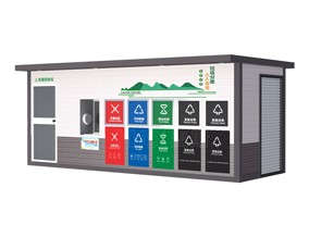 鄉村垃圾分類房