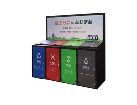 分類垃圾亭