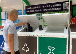 【MAX】智能AI垃圾分類投放亭亮相廣州社區