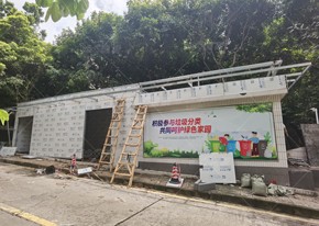 【MAX】生產動態|廣州社區垃圾分類房建設有序推進ing