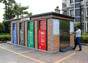 【MAX】垃圾收集房投入廣州市社區使用