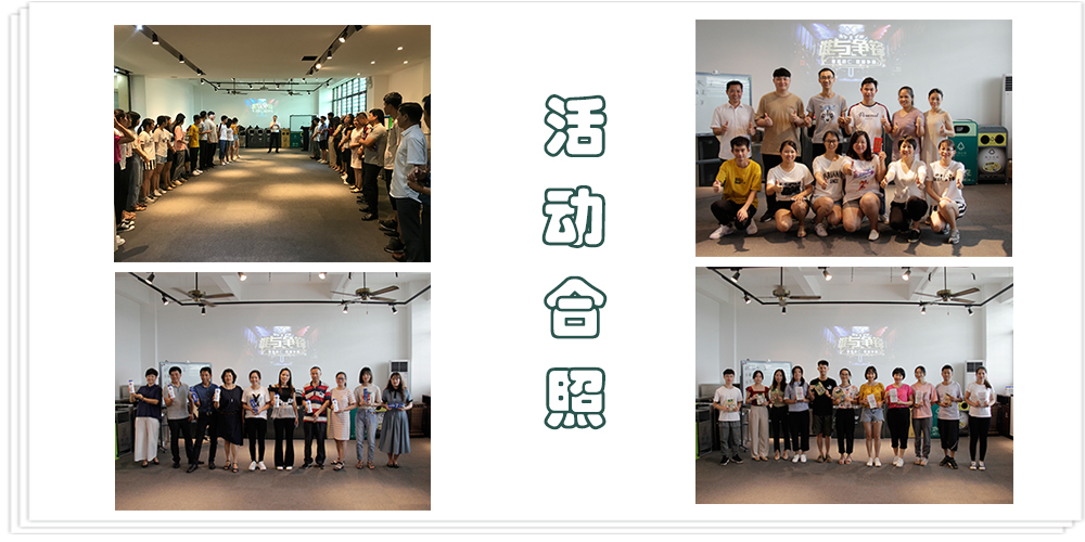 【MAX麥斯】2019年第二季度表彰會暨團建 【MAX麥斯】2019年第二季度表彰會暨團建