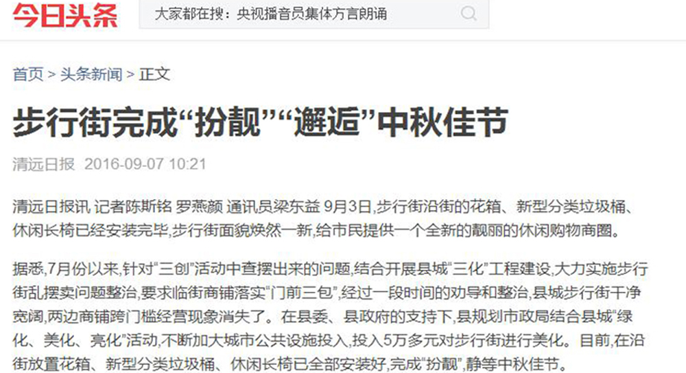 【廣東項目】麥斯產品落戶陽山步行街獲首肯