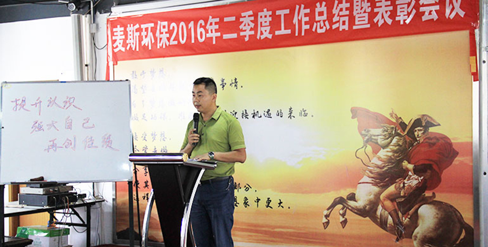 【麥斯環?!刻嵘J識,強大自己,再創佳績 【麥斯環?!刻嵘J識,強大自己,再創佳績