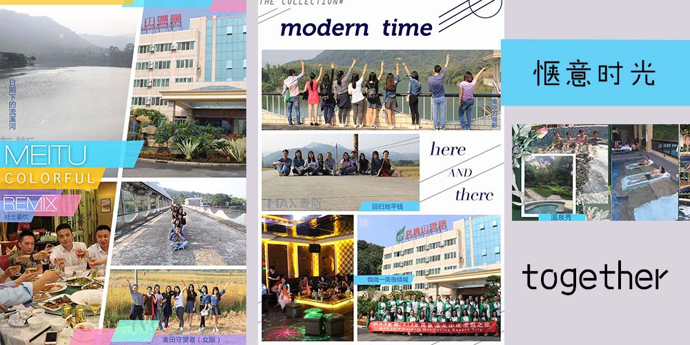 麥斯2016年鳳凰溫泉山莊度假之旅