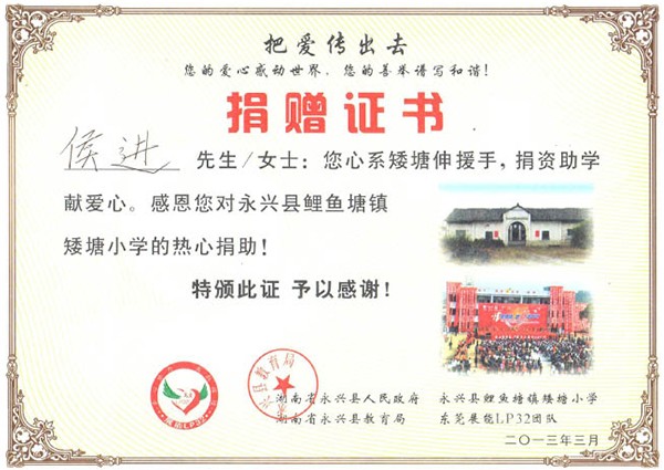 垃圾桶企業，麥斯環保CEO獻愛心捐資助學