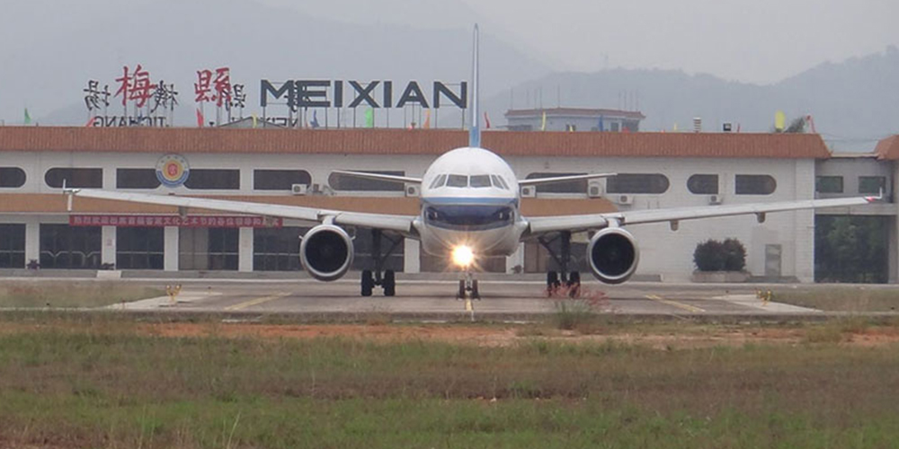梅州梅縣機場 梅州梅縣機場