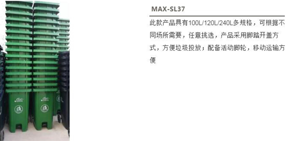 【MAX麥斯】與蘭州中心攜手---果皮箱項目 【MAX麥斯】與蘭州中心攜手---果皮箱項目