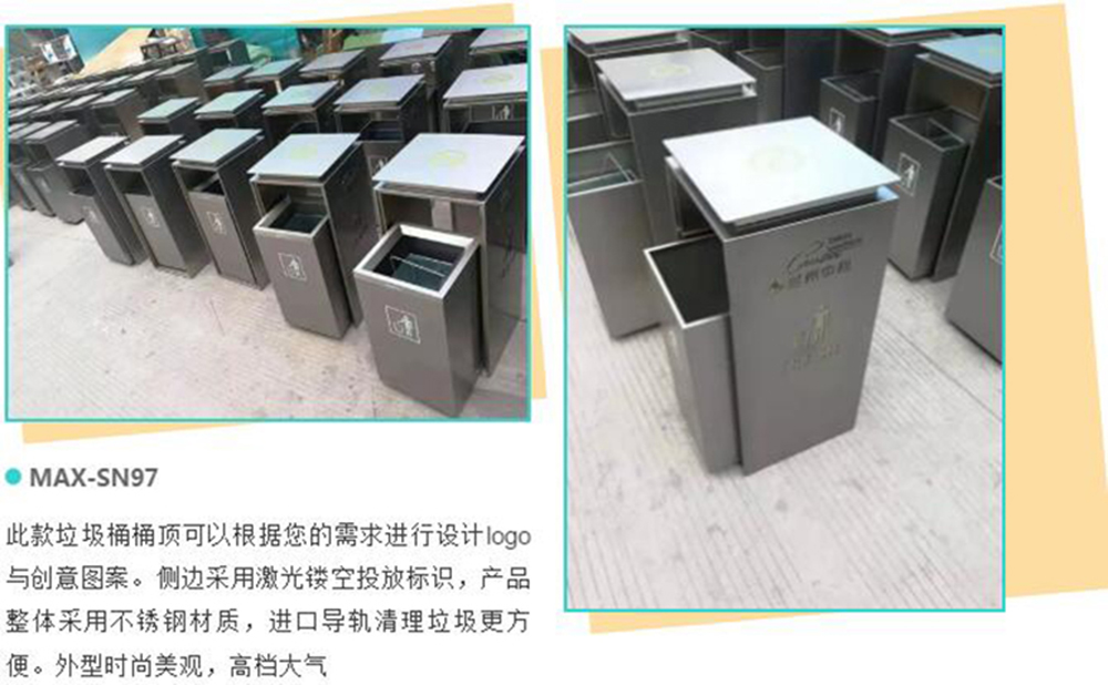 【MAX麥斯】與蘭州中心攜手---果皮箱項目 【MAX麥斯】與蘭州中心攜手---果皮箱項目