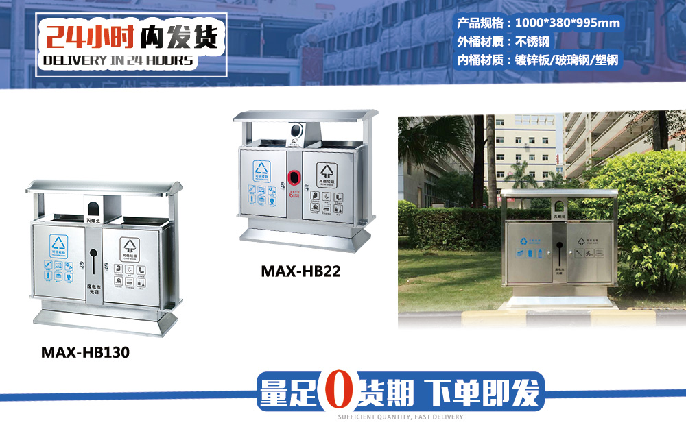 【MAX麥斯】不銹鋼垃圾桶亮相陜西高速 【MAX麥斯】不銹鋼垃圾桶亮相陜西高速