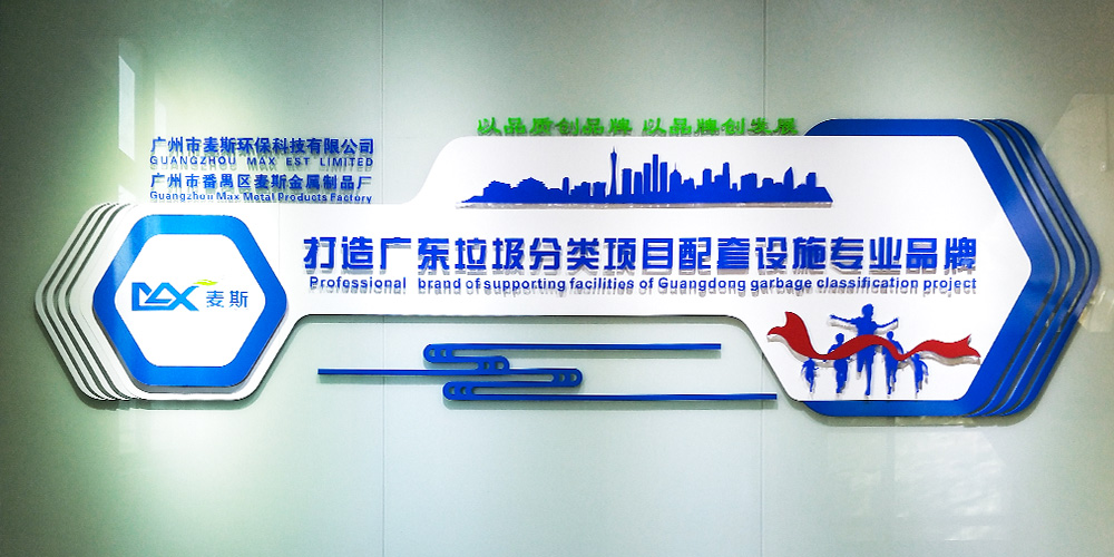 【MAX麥斯】擴產能—更上層樓 【MAX麥斯】擴產能—更上層樓