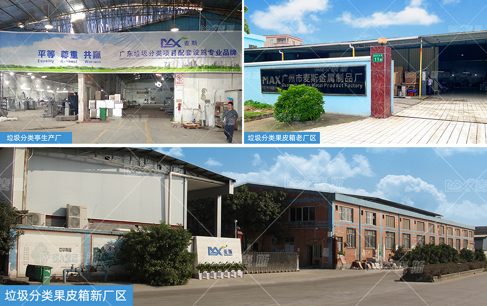 【MAX麥斯】擴產能—更上層樓 【MAX麥斯】擴產能—更上層樓