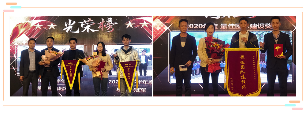 【MAX】2020年度表彰暨年終尾牙晚會 【MAX】2020年度表彰暨年終尾牙晚會